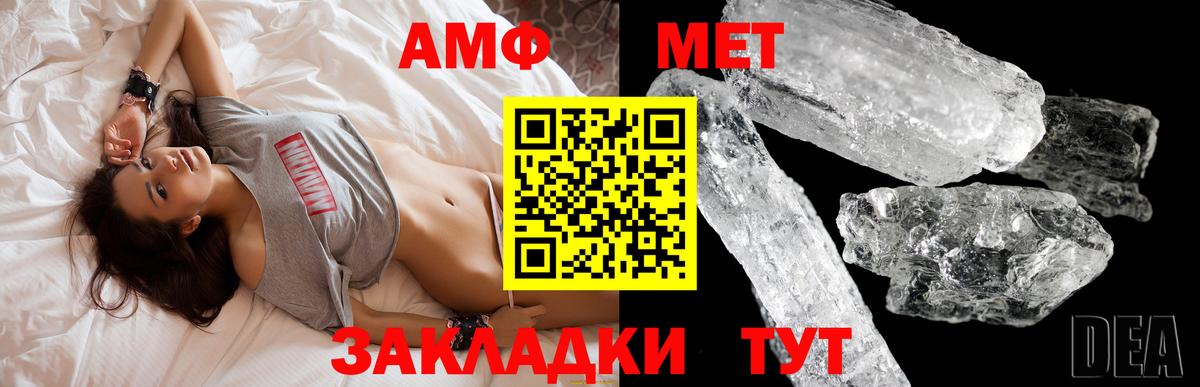 Амфетамин VHQ Нижний Новгород