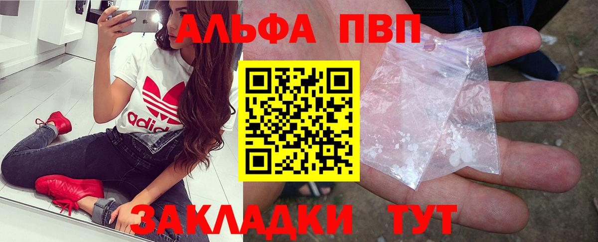 Нижний Новгород  A PVP VHQ  Alfa_PVP СК  Вход с VPN  Alfa_PVP мука 