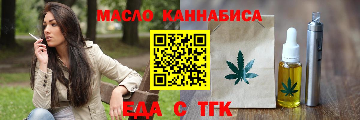 Cannafood конопля  Вход с VPN  Нижний Новгород 
