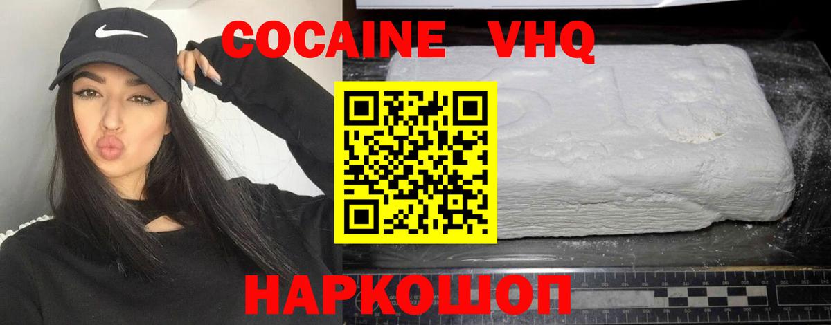 Cocaine Fish Scale Нижний Новгород
