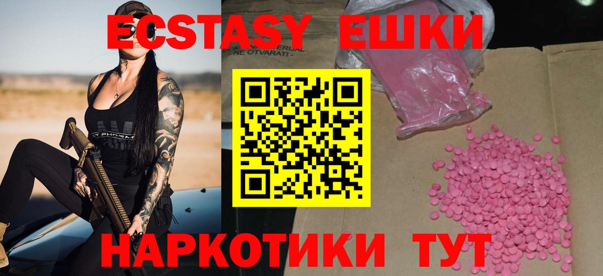 Экстази 300 mg Нижний Новгород