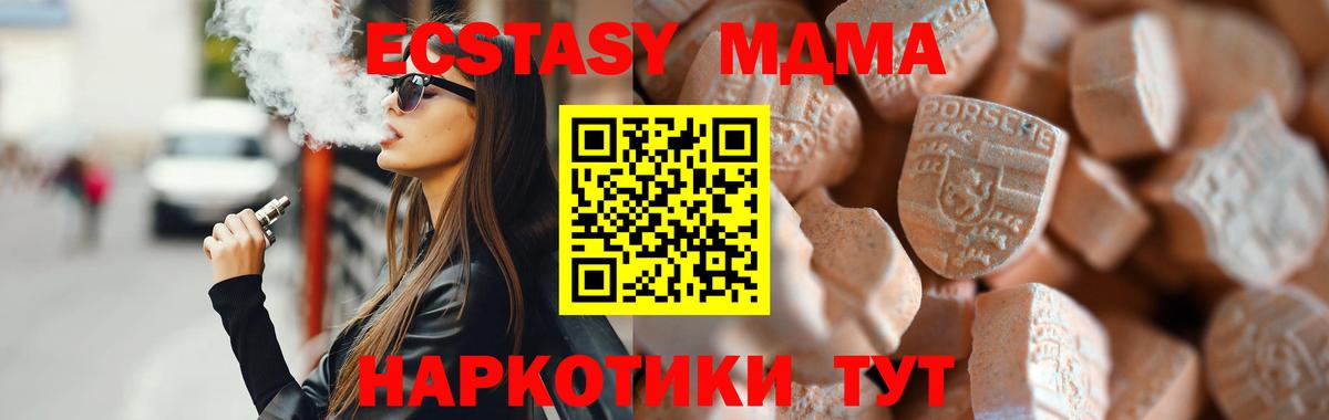 hydra сайт  ЭКСТАЗИ 280мг  Ecstasy Cube  Вход с VPN  Нижний Новгород 
