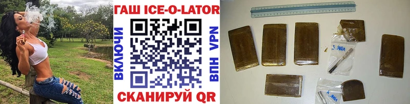 ГАШИШ ice o lator  мега вход  Нижний Новгород 