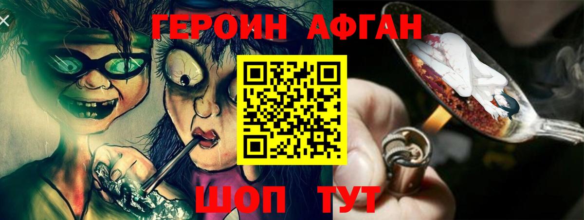 Нижний Новгород  Героин  Вход с VPN  Героин гречка 