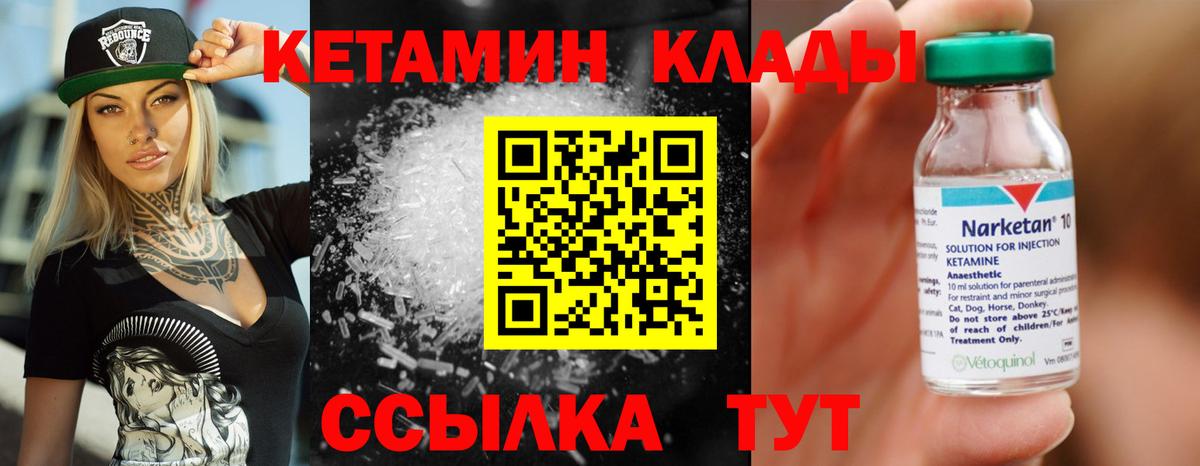 Кетамин VHQ  Вход с VPN  Нижний Новгород 