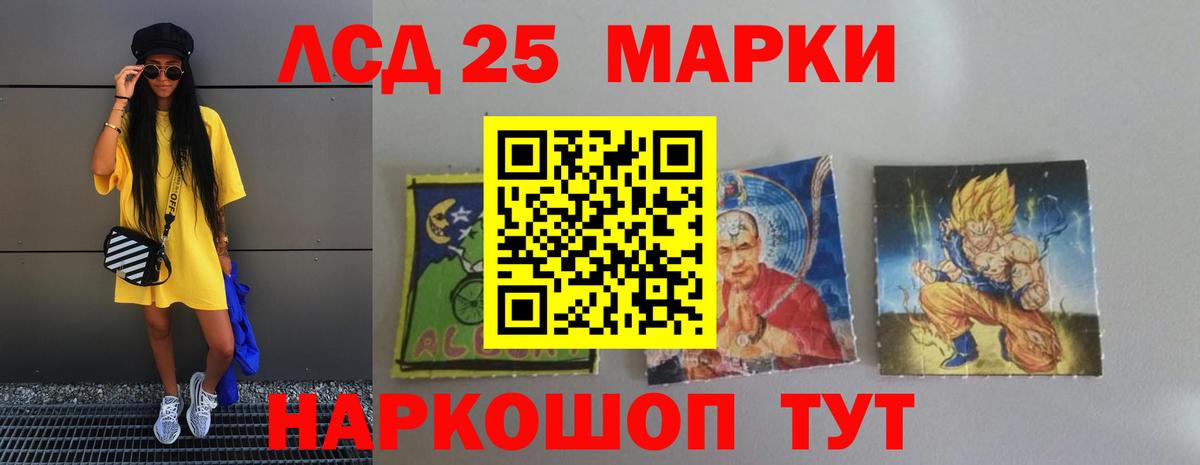 ЛСД экстази кислота  LSD-25 экстази кислота  Нижний Новгород  LSD-25 экстази  Вход с VPN 