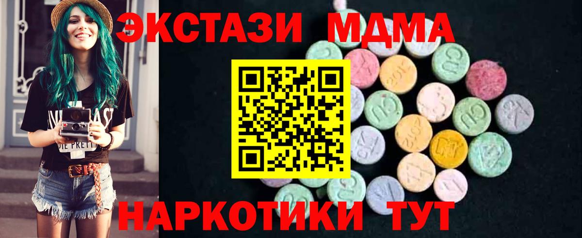 MDMA VHQ  МДМА кристаллы  Вход с VPN  Нижний Новгород 