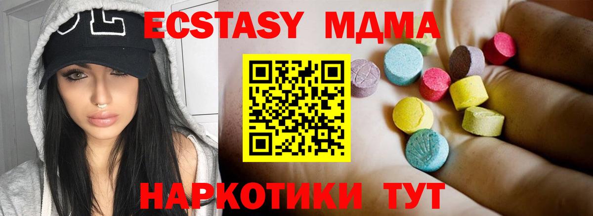 МДМА кристаллы Нижний Новгород