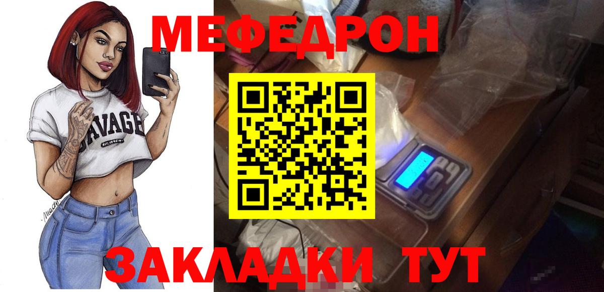 МЯУ-МЯУ  МЯУ-МЯУ VHQ  МЕФ  Вход с VPN  Нижний Новгород 
