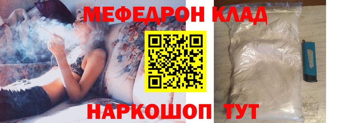 Меф мяу мяу  Нижний Новгород