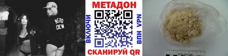 Метадон кристалл Нижний Новгород