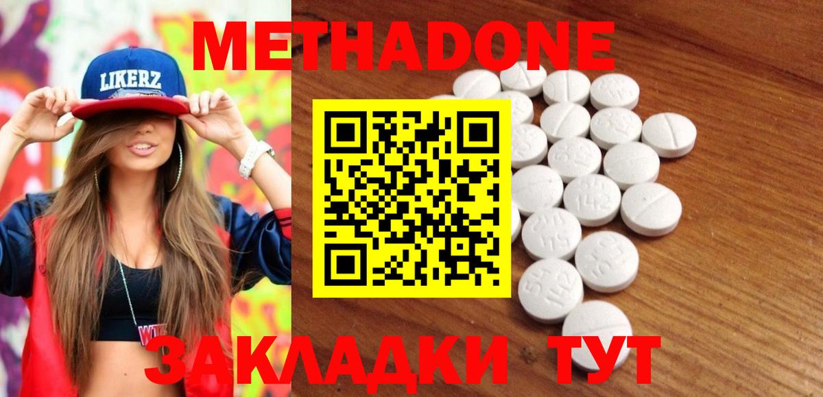 Метадон белоснежный Нижний Новгород