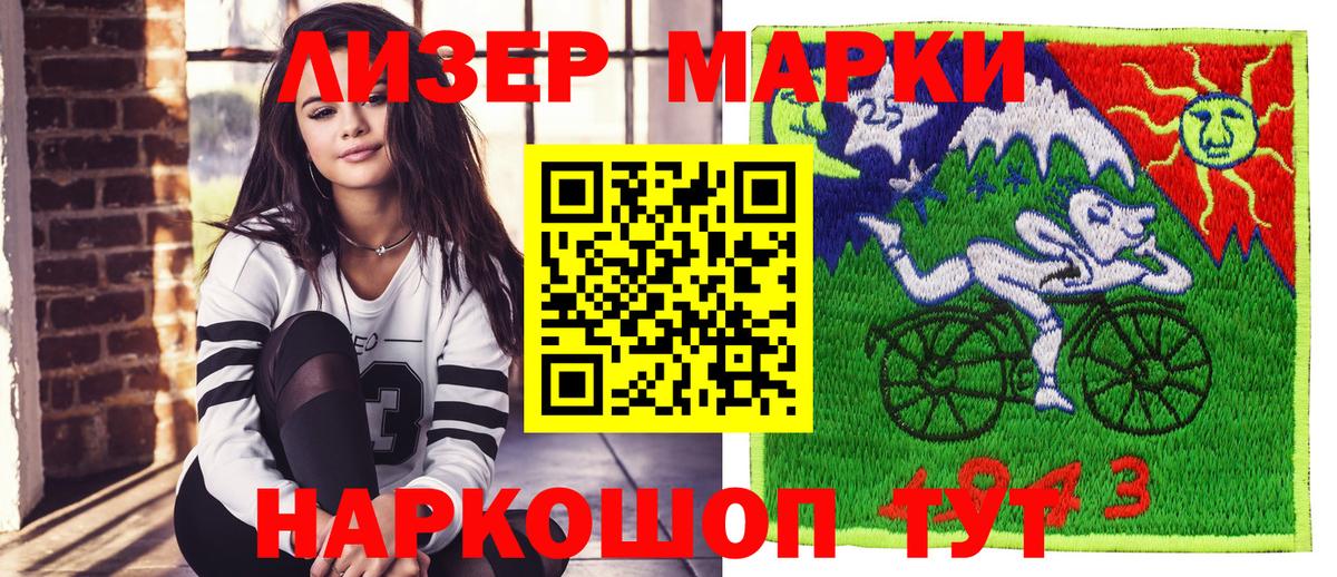 Марки NBOMe 1,8мг Нижний Новгород