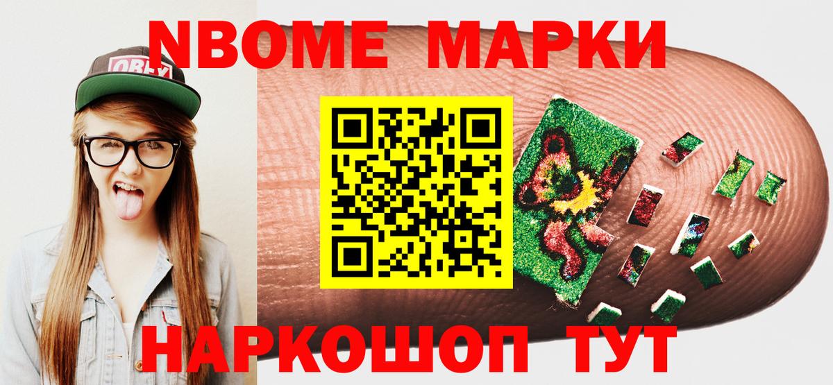 Нижний Новгород  Марки 25I-NBOMe 1,5мг  Вход с VPN 