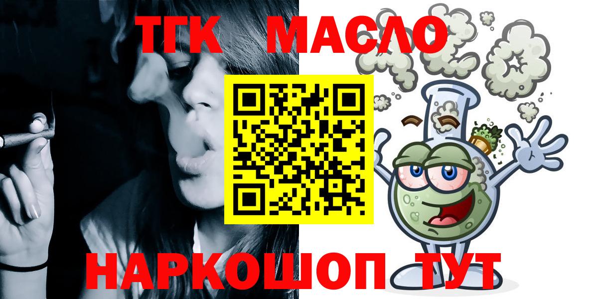 Дистиллят ТГК концентрат  ТГК Wax  Вход с VPN  Нижний Новгород 