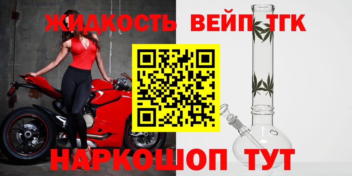 Дистиллят ТГК THC oil Нижний Новгород